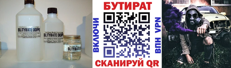 БУТИРАТ GHB Курганинск
