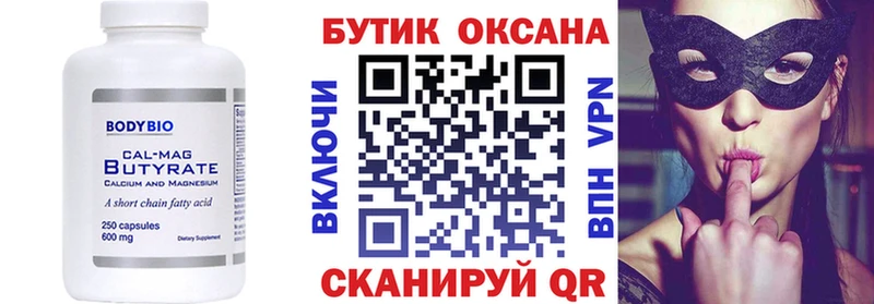 БУТИРАТ GHB ссылка на мегу tor Курганинск что такое наркотик