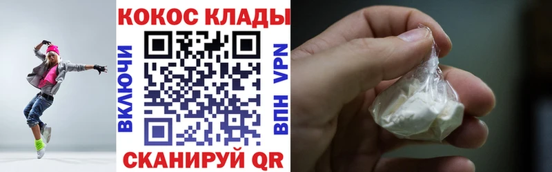 Кокаин 99%  Курганинск 