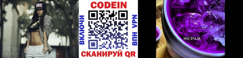 мега сайт  Курганинск  Codein Purple Drank 