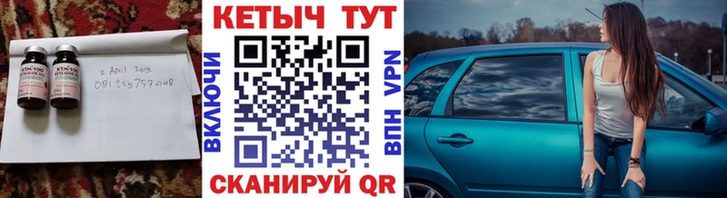 купить Курганинск Кетамин ketamine