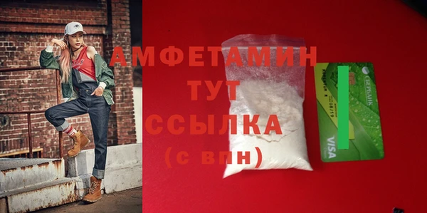 мяу мяу кристалл Кинешма