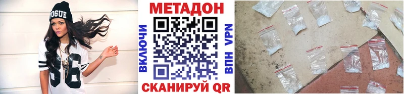 Метадон methadone Курганинск