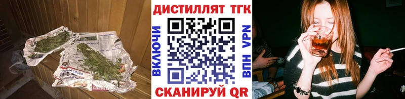 Дистиллят ТГК концентрат  наркота  Курганинск 
